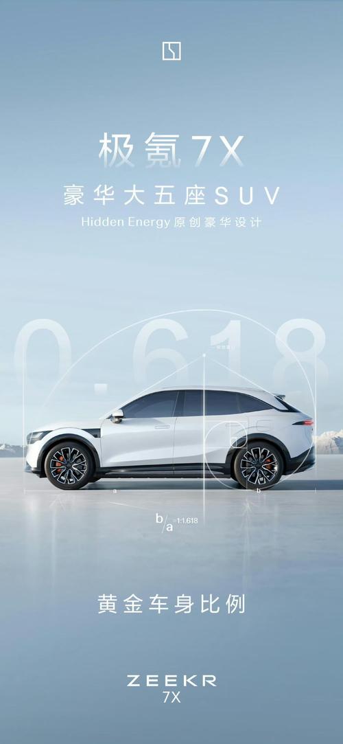 佛山319雪佛兰的品牌故事与传播，极氪X紧凑型SUV的时尚与科技